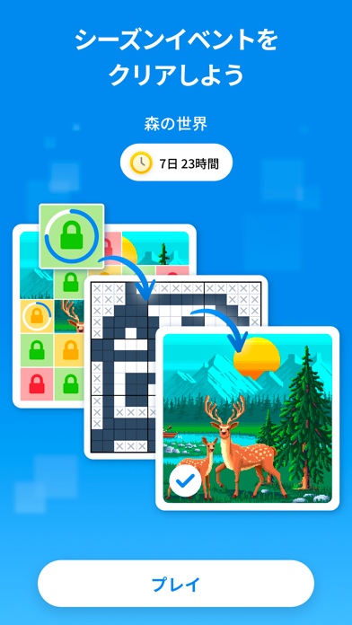 Nonogram.comのシーズンイベント|森の世界などのイベントをクリアする場面