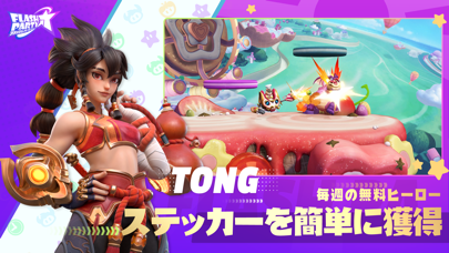 フラッシュパーティーのヒーロー、トン|個性的なヒーローで戦う場面