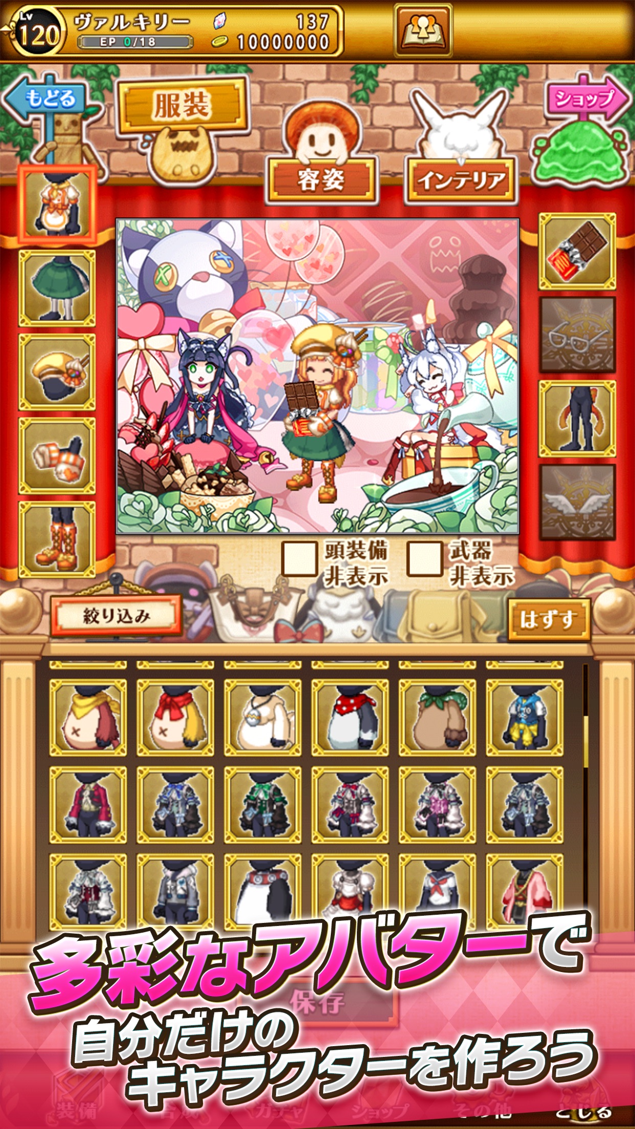 剣と魔法のログレス 豊富な装備とやり込み要素|App Store公式