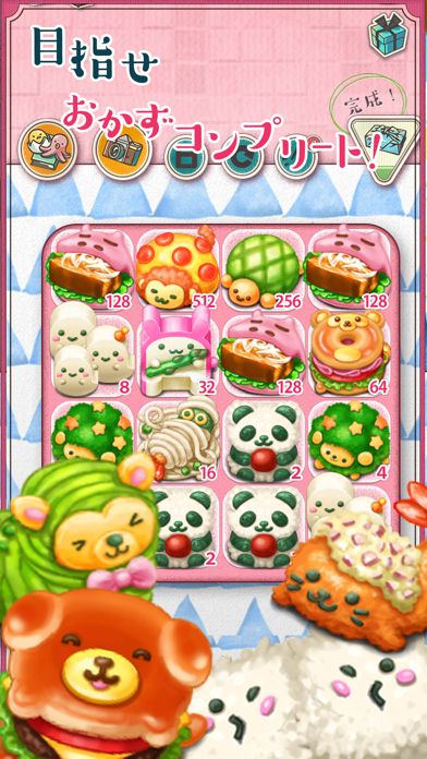 もふもふお弁当パズルのコンプリート|おかずコンプリートを目指す場面