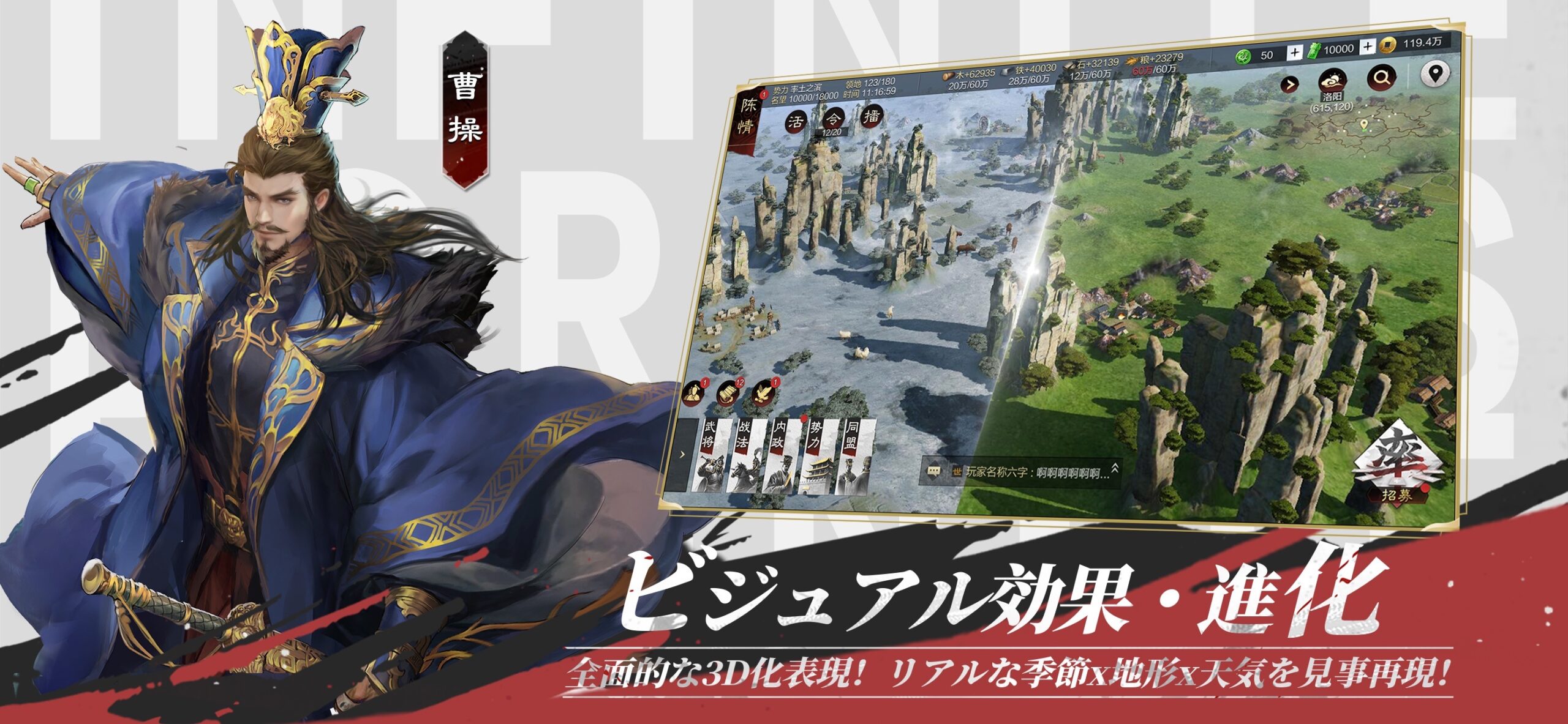 率土之濱-大三国志 三国志の英傑たちが集結|App Store公式