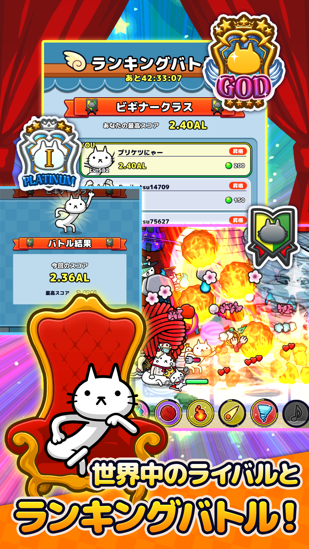 プリケツにゃー かわいい猫たちをコツコツ育成|App Store公式