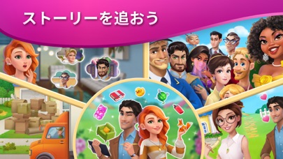 DesignVilleのストーリー｜個性的なキャラの物語を追う場面