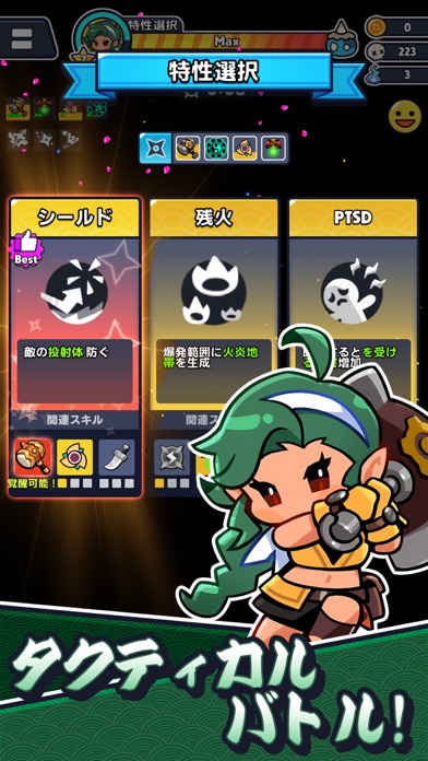 Ninja Survivors Onlineの特性選択|シールドや残火などタクティカルな特性を選ぶ場面