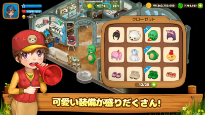 リアルファームのクローゼット画面|農場に置ける可愛い装飾やペットのコレクション