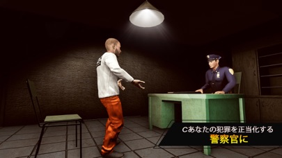 刑務所脱出ゲームの取り調べ|緊迫した取り調べの場面