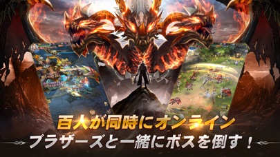 魔剣伝説のオンライン｜百人が同時にオンラインで一緒にボスを倒す場面