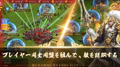 乱世名君の同盟|プレイヤー同士で同盟を組んで敵を踏破する場面