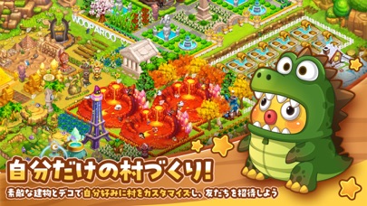 ウパルオデッセイの村づくり｜自分だけの村を作る場面