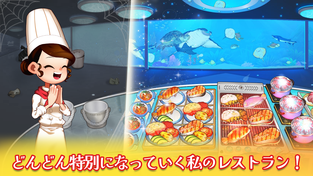 クッキングアドベンチャーのお店｜特別になっていく自分のレストランの場面
