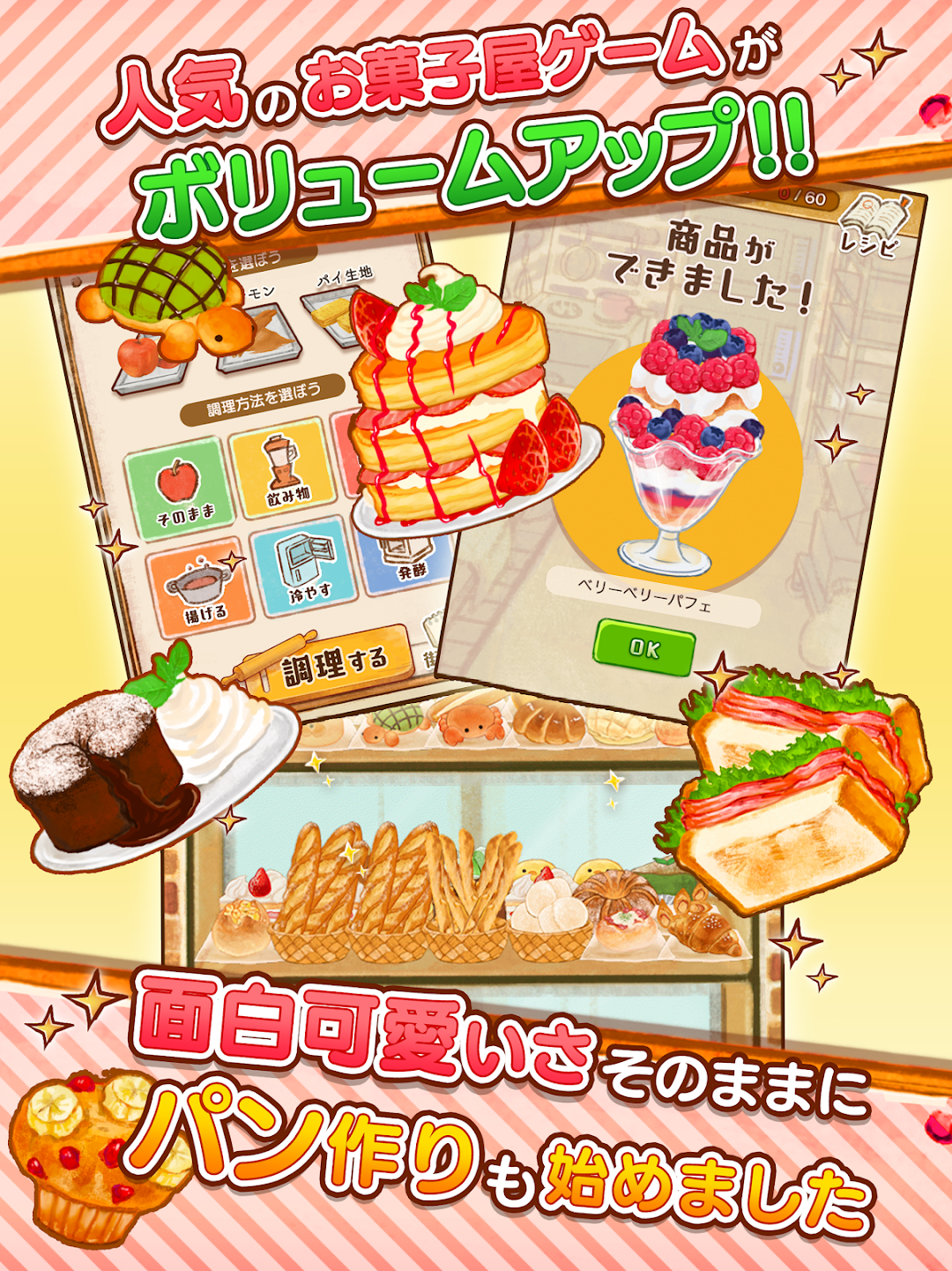洋菓子店ローズのパン作り|お菓子に加えてパン作りも始める場面