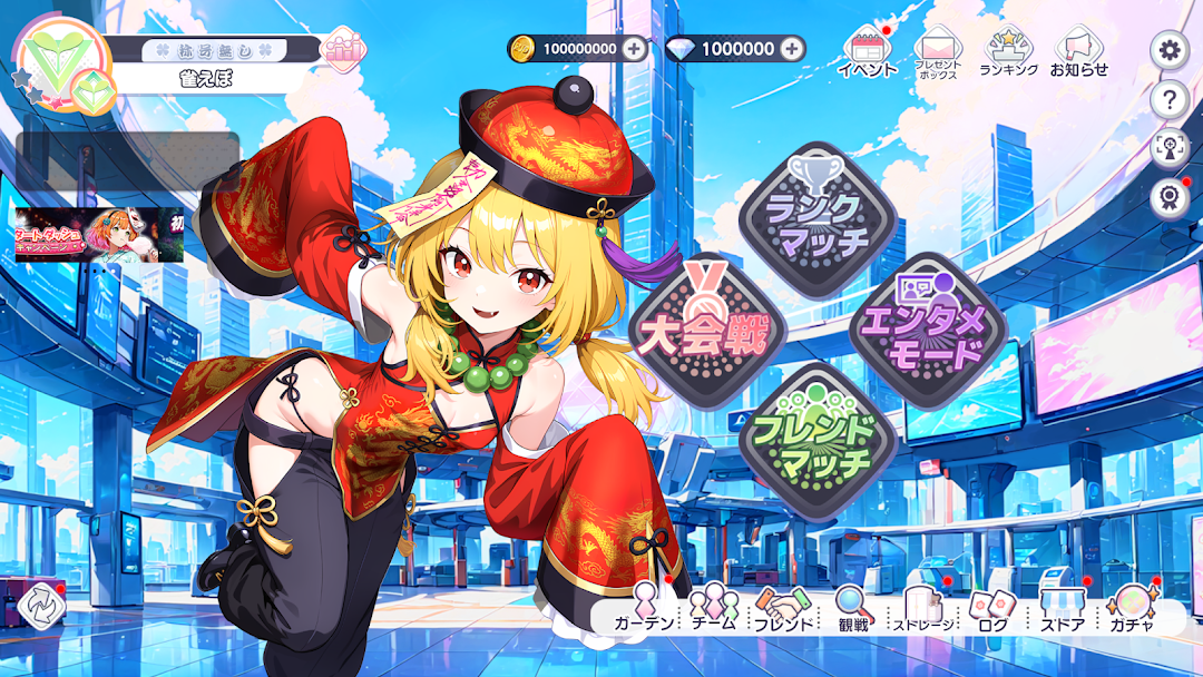 雀エボライブのキャラ｜美麗なキャラクターと一緒に対局する場面