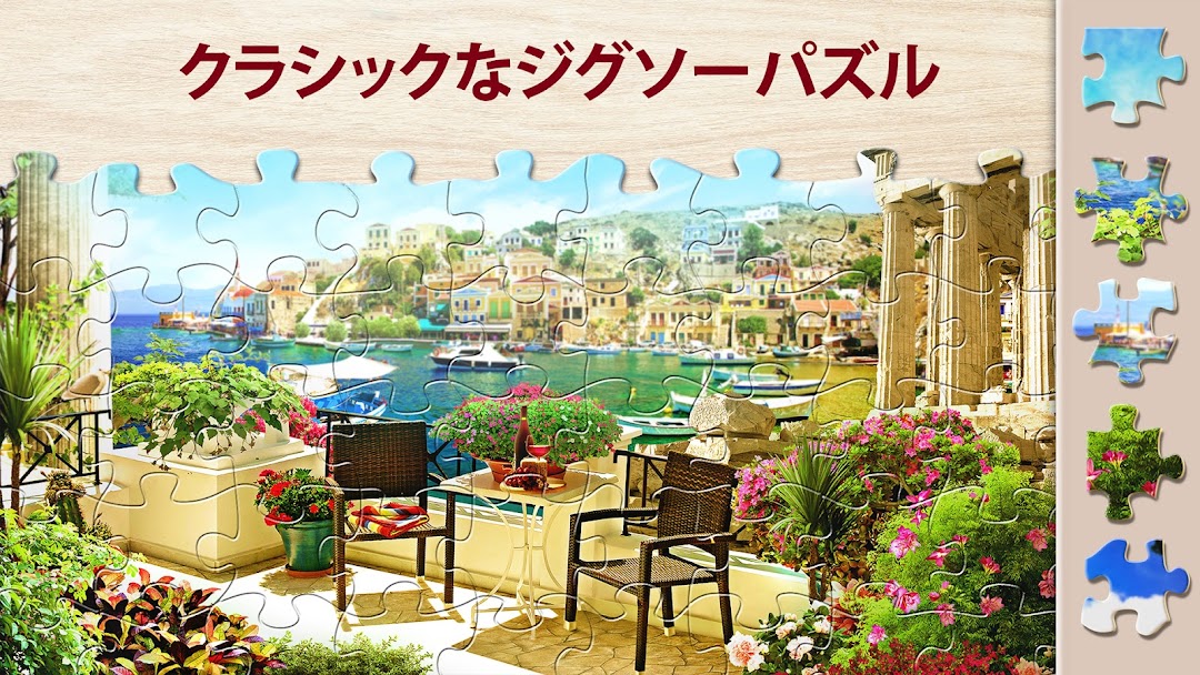 マジックジグソーパズルのクラシック｜風景写真のクラシックなジグソーを組む場面