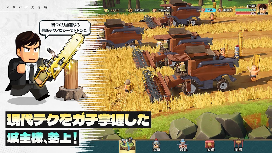バリバリ大作戦の城主|現代テクをガチ掌握した城主が活躍する場面