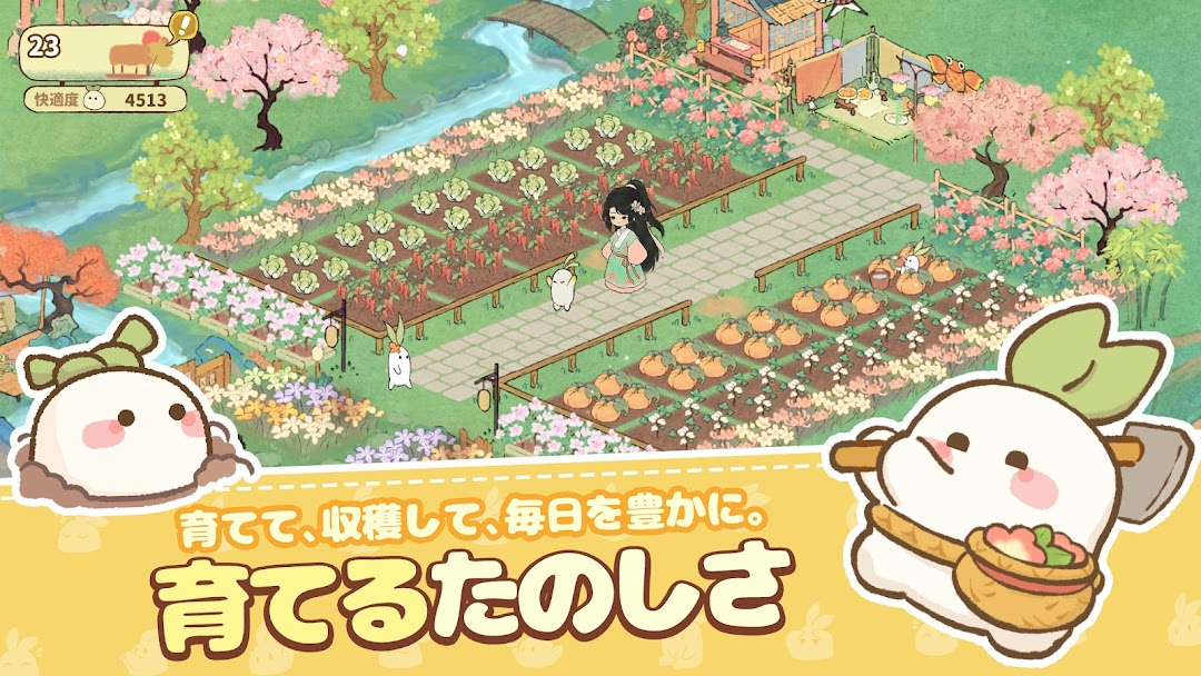 ロウロウの郷の畑｜育てて収穫する場面