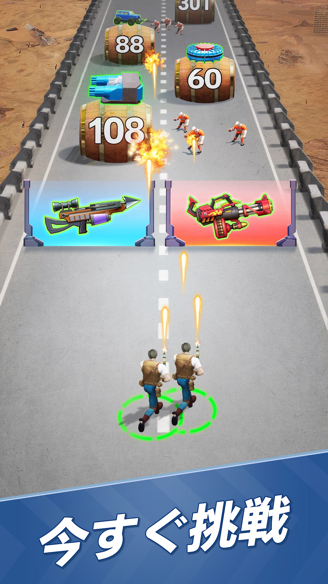 ゾンビ・パニックの武器選択画面|スナイパーとガトリングの二択ゲートとバレル