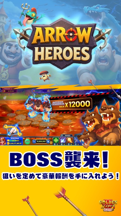 ゴールデンタイガーのフィッシングゲーム|ボス級の敵を狙い撃って豪華報酬を狙う場面