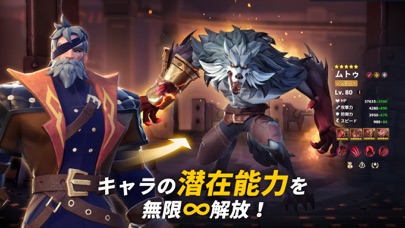 I.M.神話のヒーロー強化｜キャラの潜在能力を解放して強くしていく画面