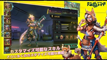 Battle Nightのスキルカスタマイズ|ヒーローのスキルを編成して強化する画面