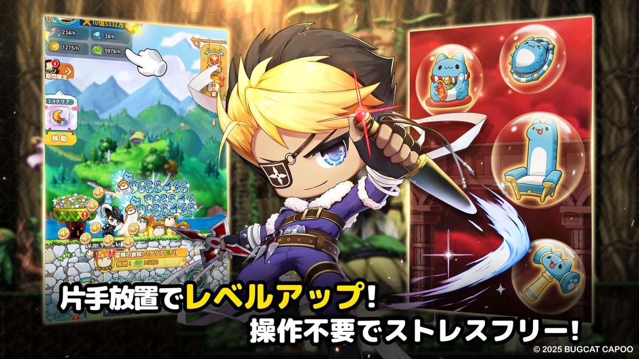 メイプルストーリーR 仲間と協力して冒険するMMORPG要素｜App Store公式