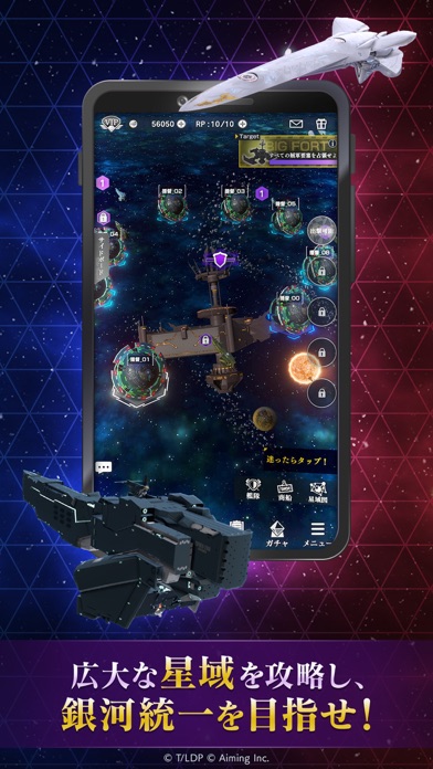 銀河英雄伝説 Die Neue Sagaの星域|広大な星域を攻略し銀河統一を目指す場面