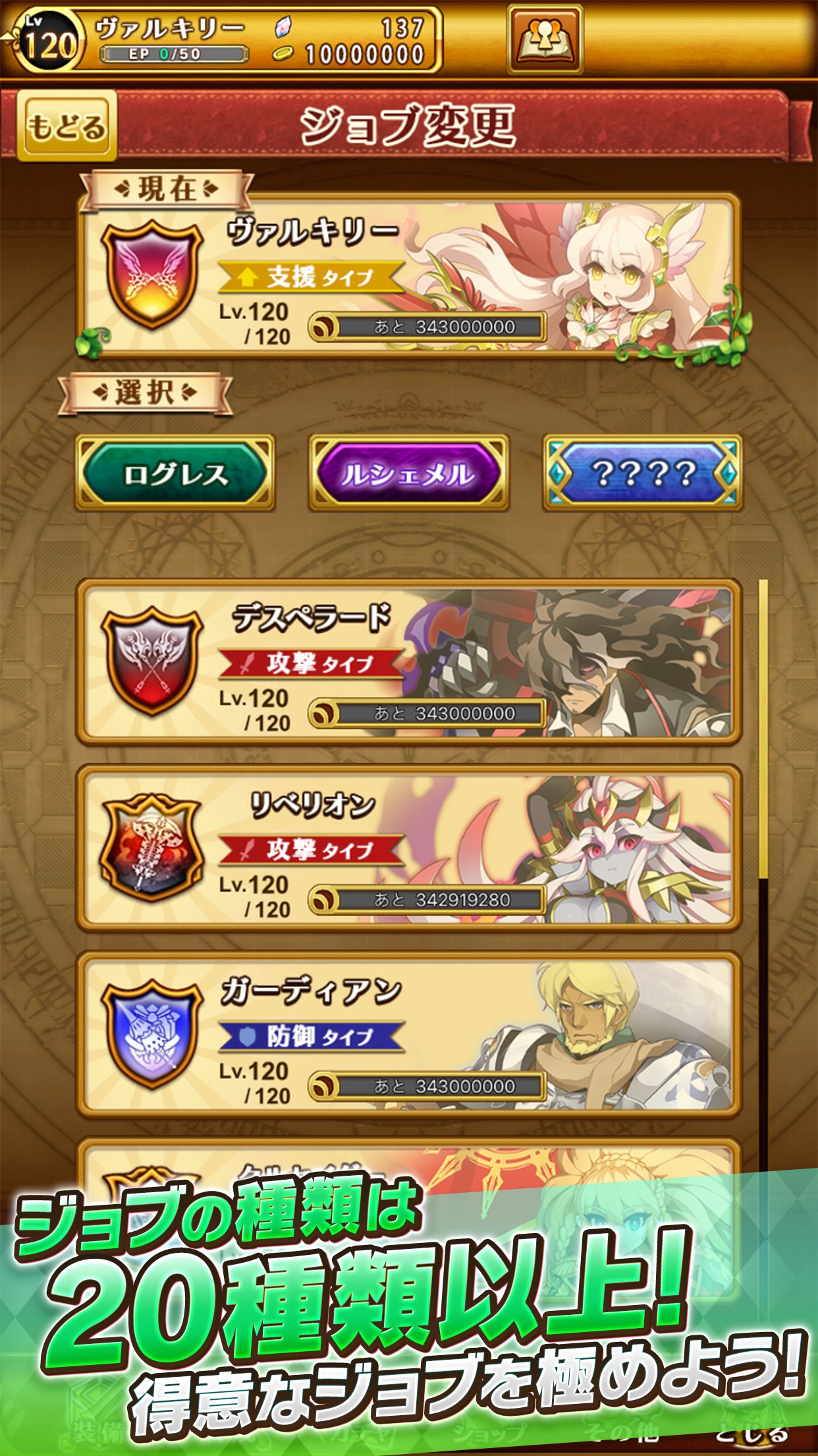 剣と魔法のログレス かわいいキャラと広大なファンタジー世界|App Store公式
