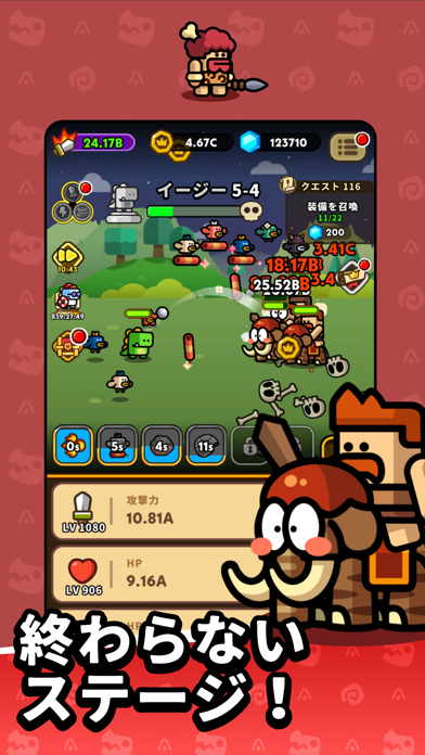 ディノ伝説のステージ｜終わらないステージを進んでいく場面