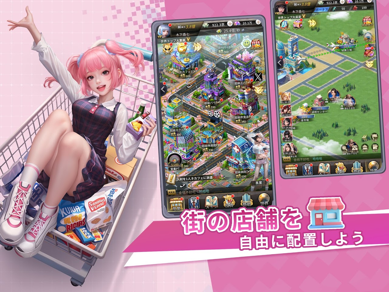 おねがい社長！ 商談・投資・買収・海外進出と経営の幅が広がっていく｜Google Play公式