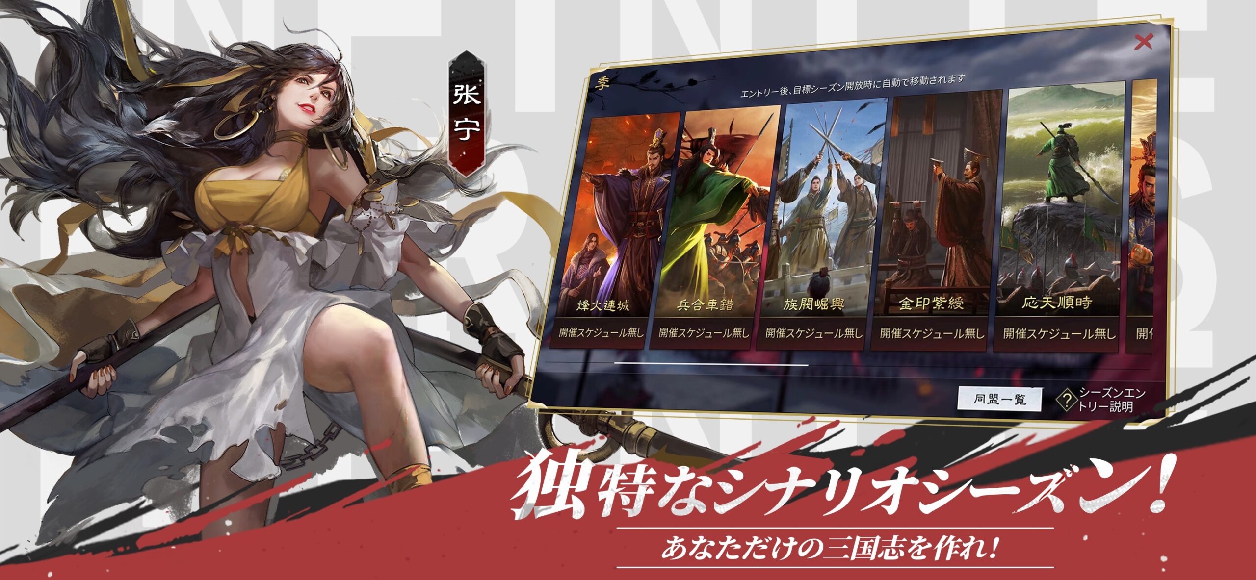 率土之濱-大三国志 攻城戦と大陸の戦況|App Store公式