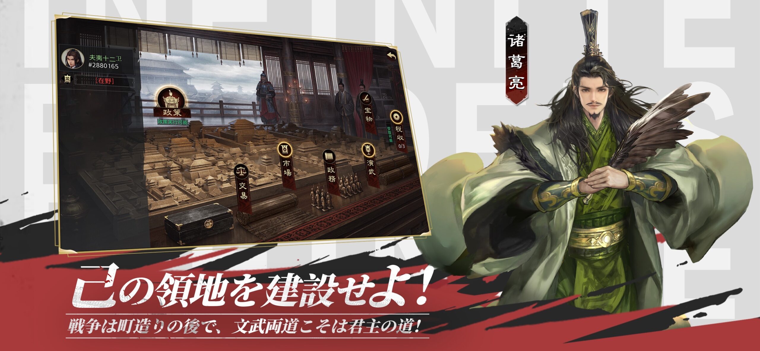 率土之濱-大三国志 同盟戦のチャットと作戦会議|App Store公式