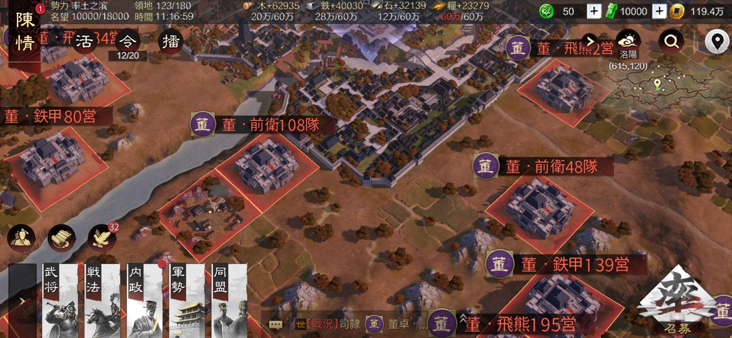 率土之濱-大三国志 天下統一を目指す大陸の合戦|App Store公式