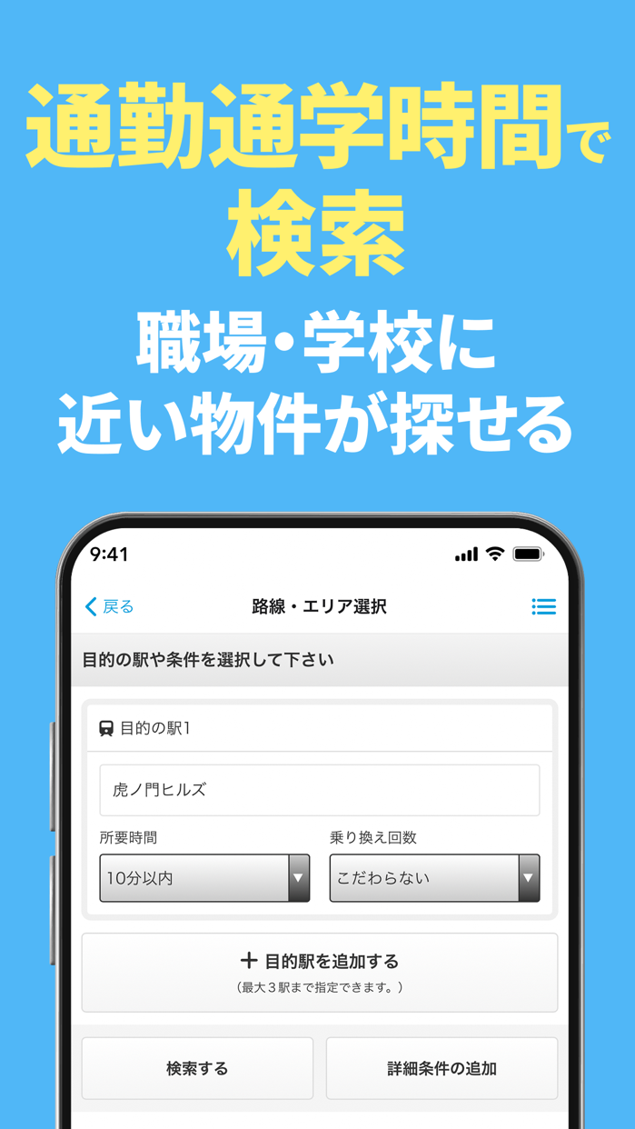 賃貸スモッカ 低家賃物件特集|App Store公式