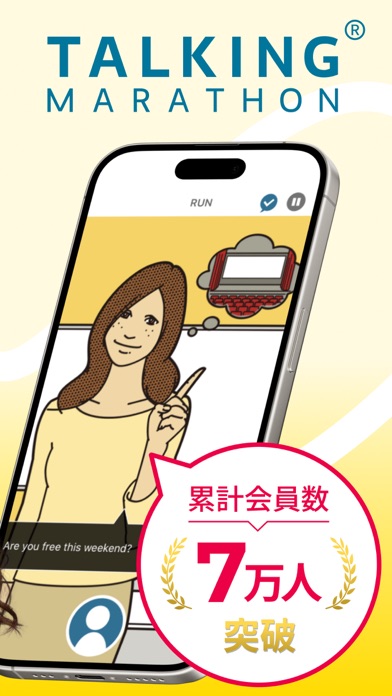 トーキングマラソン 瞬間英作文の画面|App Store公式