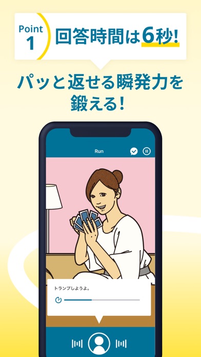 トーキングマラソン 発話量の画面|App Store公式