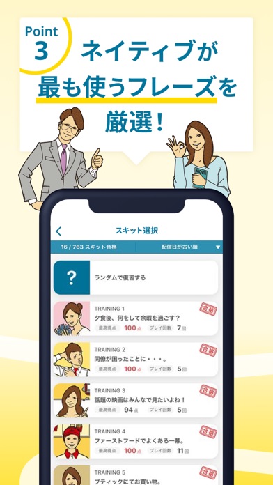トーキングマラソン トレーニング画面|App Store公式