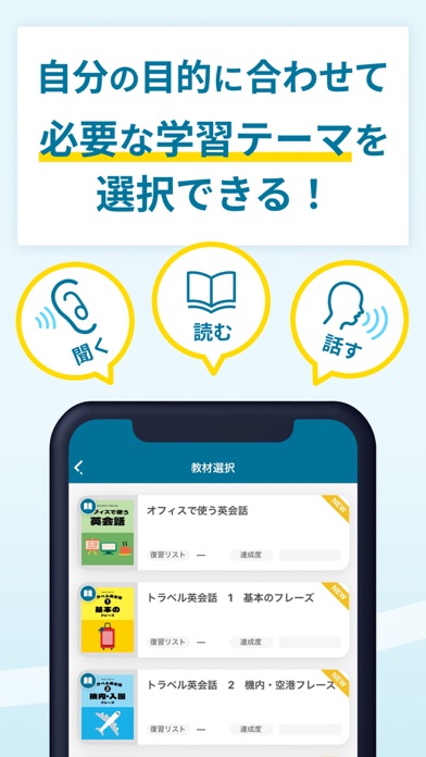 トーキングマラソン 発音判定の画面|App Store公式