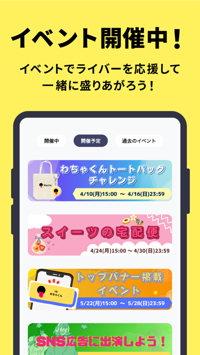 Wacha ワチャ 配信画面｜App Store公式