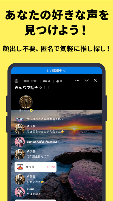 Wacha ワチャ ハンズアップ画面｜App Store公式