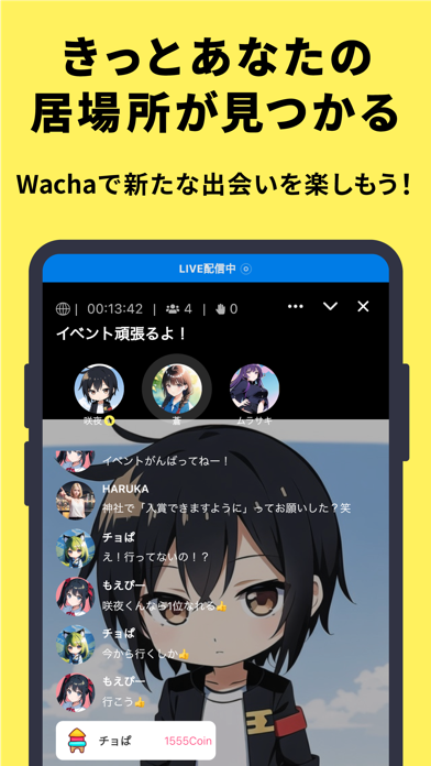 Wacha ワチャ ギフト画面｜App Store公式