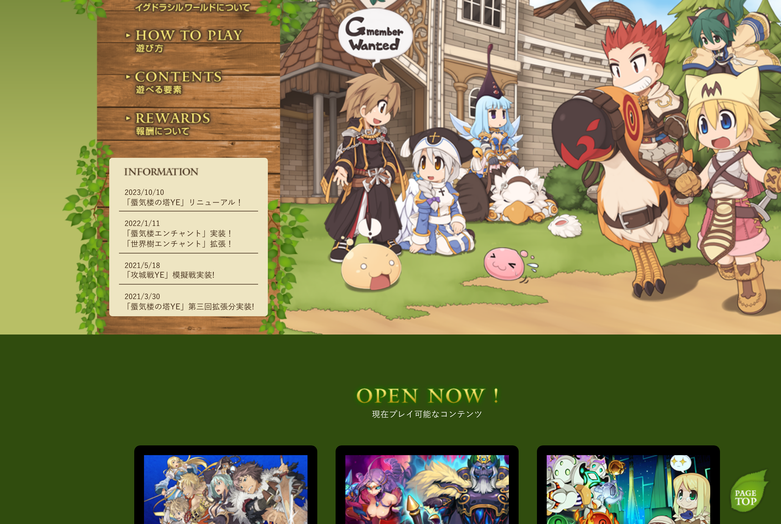 ラグナロクオンライン 可愛らしいキャラと広大な世界|公式サイトより
