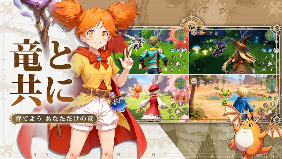 ドラゲナイ 騎乗バトル ドラゴンに乗って戦う空中戦|公式