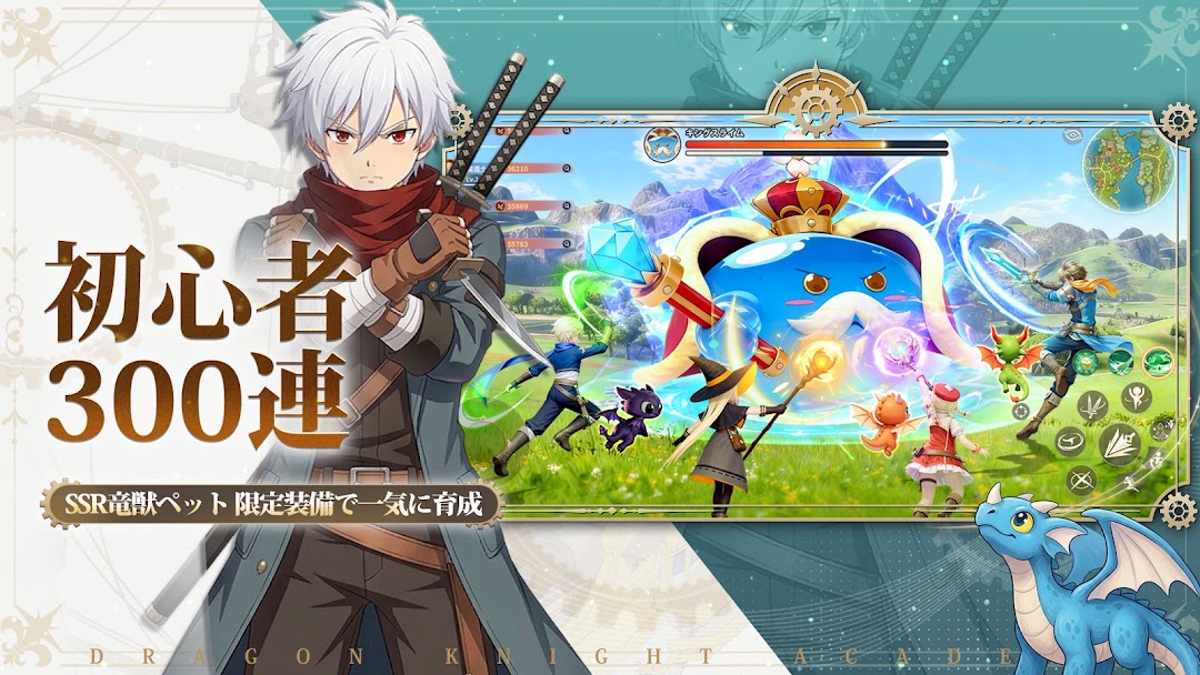 ドラゲナイ キャラメイクと着せ替え 学園ライフの生活コンテンツ|公式