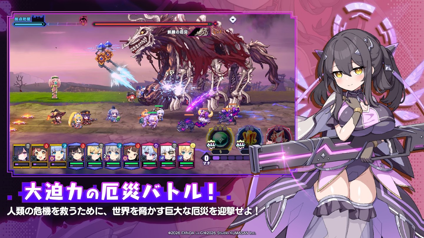 ドットアビス 大迫力の厄災バトル 巨大な厄災を迎撃する拠点防衛戦｜Google Play公式