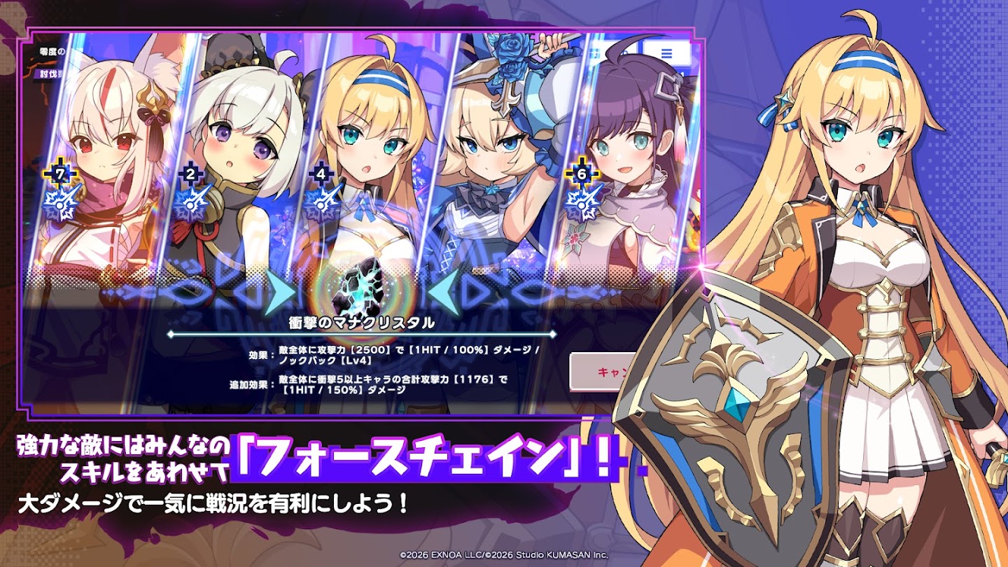ドットアビス 強力な敵にはみんなのスキルをあわせてフォースチェイン｜Google Play公式
