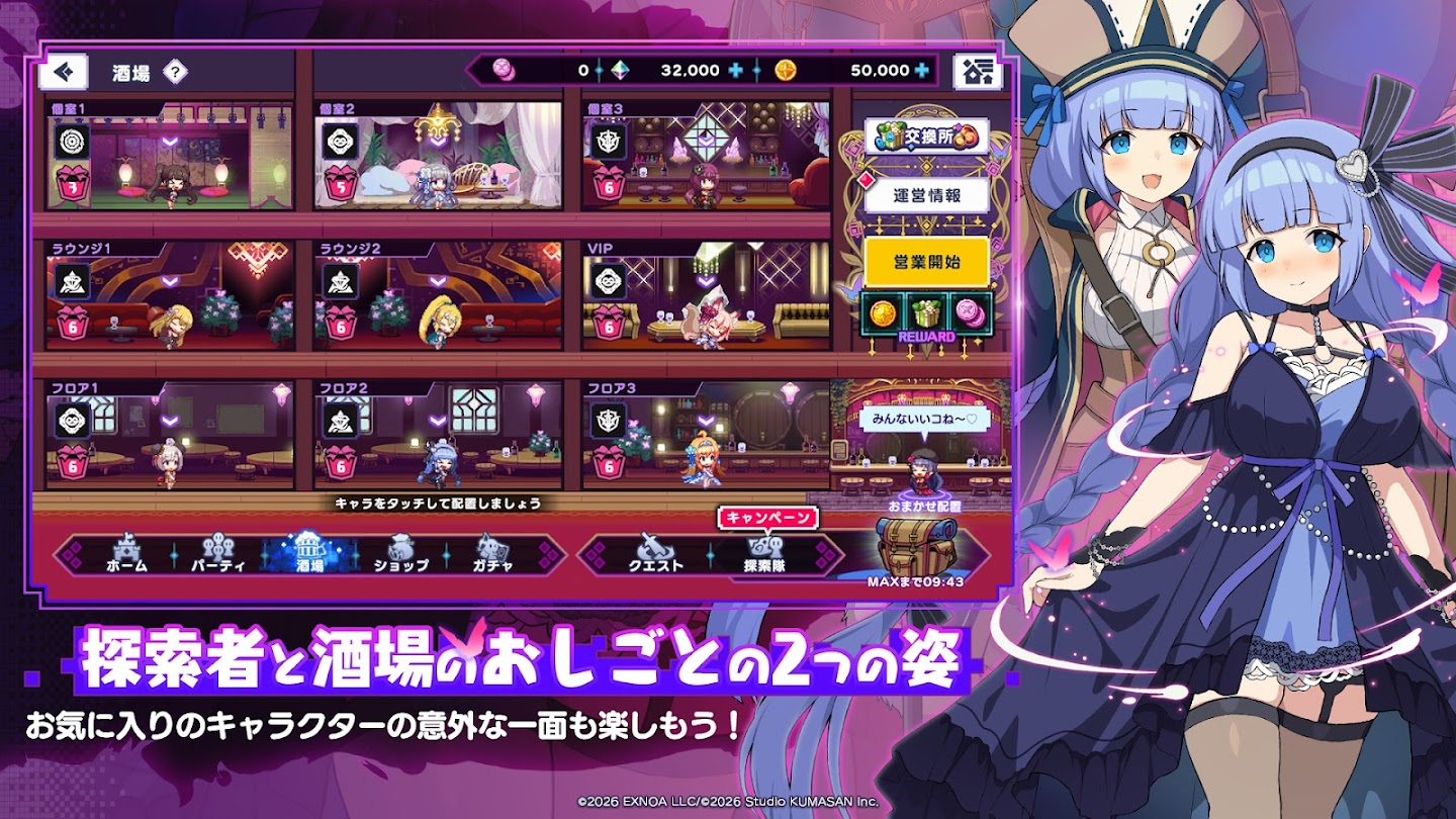 ドットアビス 探索者と酒場のおしごとの2つの姿｜Google Play公式