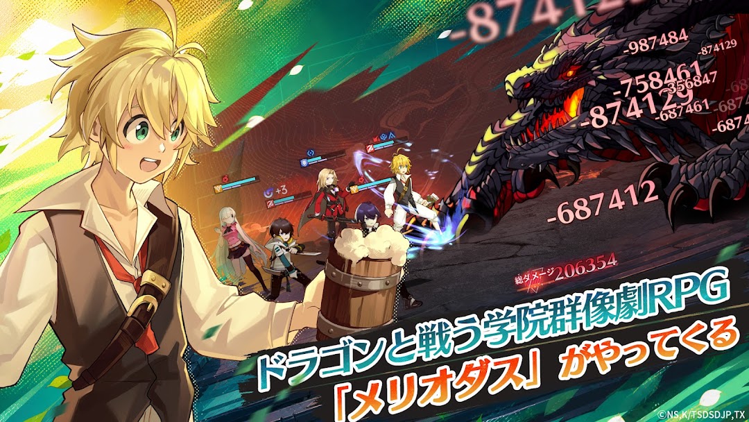 ドラゴンブラッド スレイヤーズ学院 ストーリー