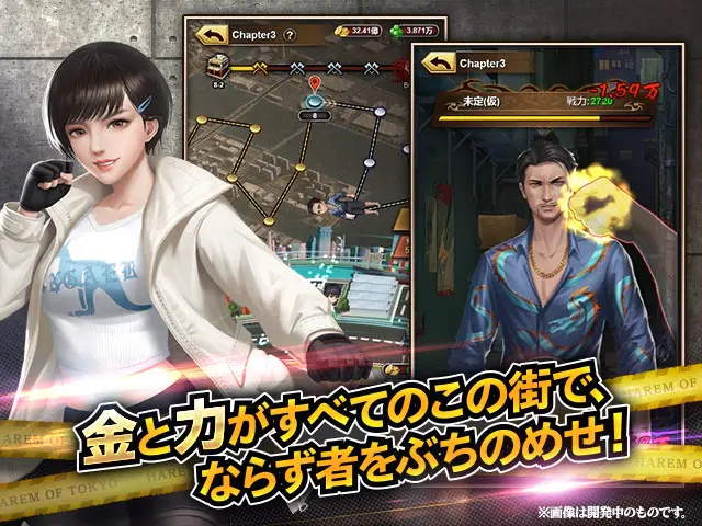 ハーレムオブトーキョー 金と力がすべての街でならず者をぶちのめすバトル｜公式