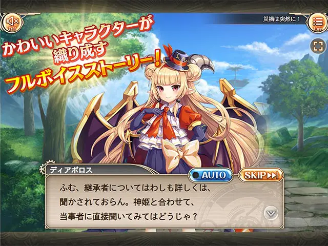 神姫PROJECT かわいいキャラクターが織りなすフルボイスストーリー｜DMM GAMES公式