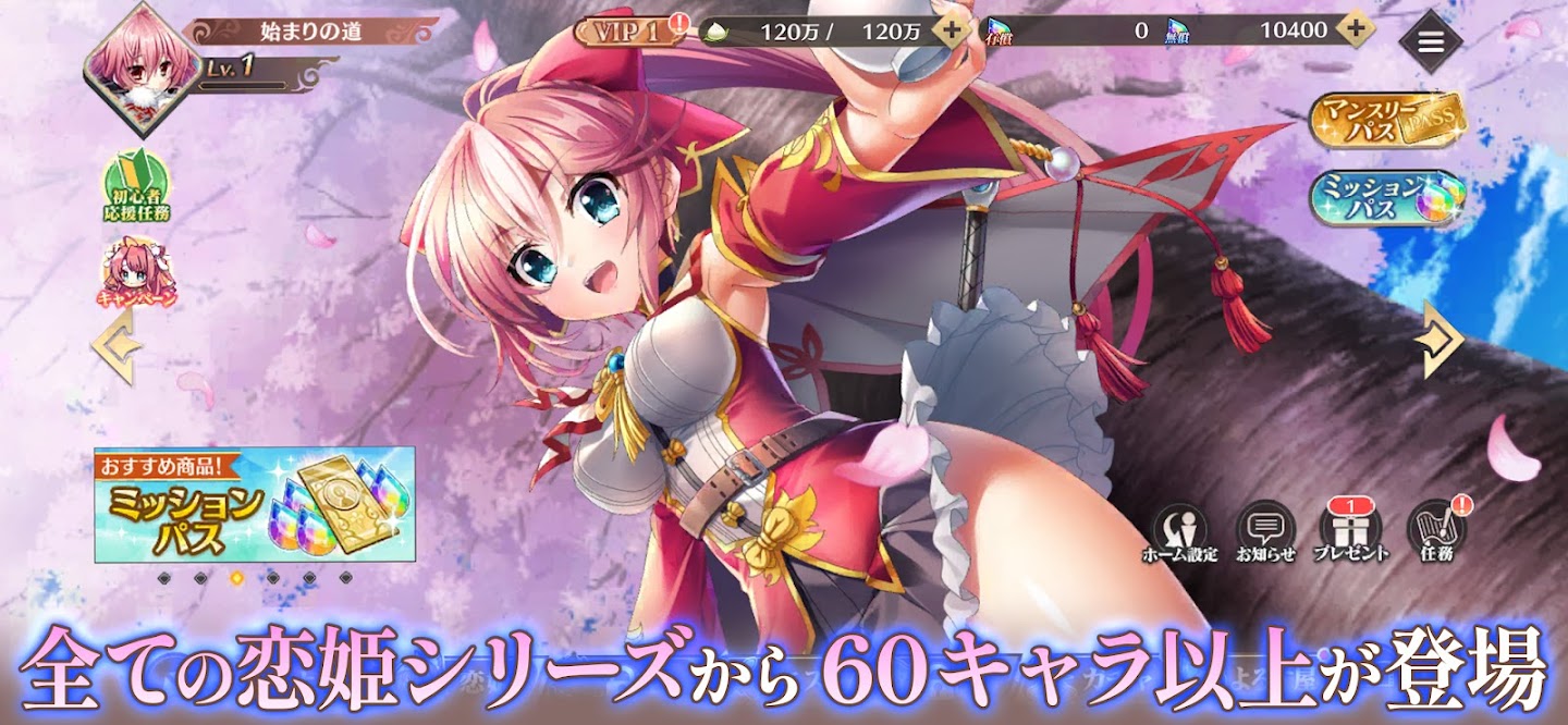 恋姫†大戦 全ての恋姫シリーズから60キャラ以上が登場｜Google Play公式