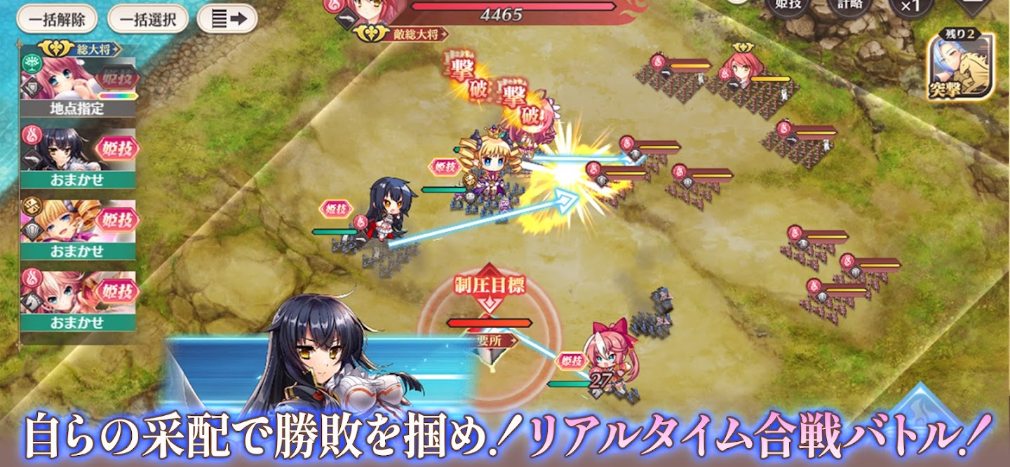 恋姫†大戦 自らの采配で勝敗を掴むリアルタイム合戦バトル｜Google Play公式